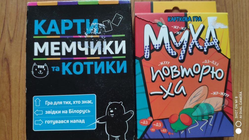 Настільні ігри карточками /игра настольная интерактивная игра