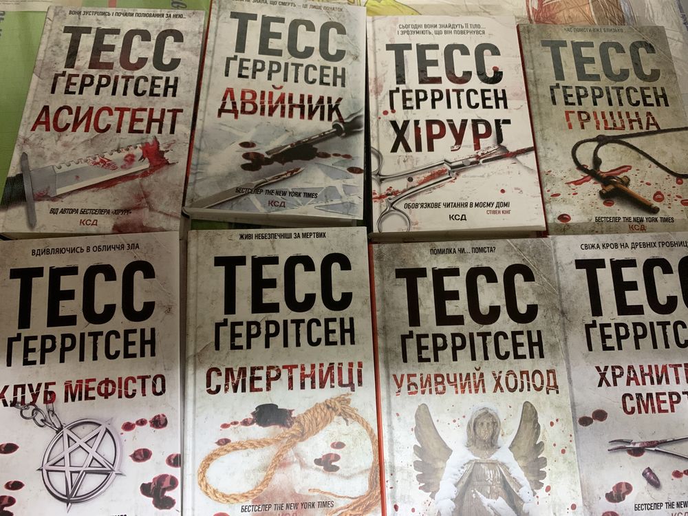 Книги нові! Померти знову: роман та інші книги Тесс Геррітсен