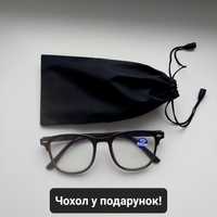 Защитные очки для компьютера!