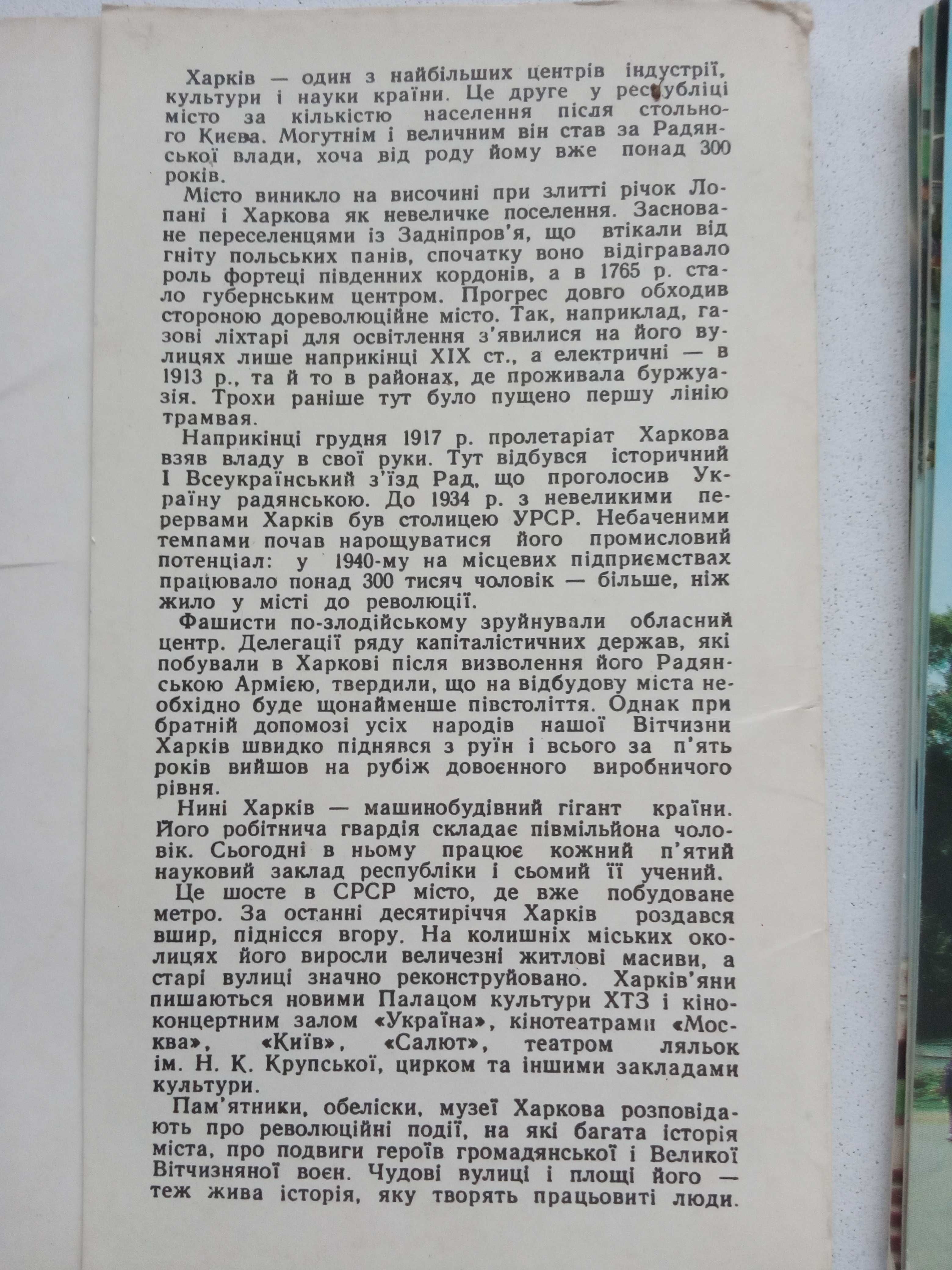 Продам наборы открыток  с видами городов.1972- 82 г.