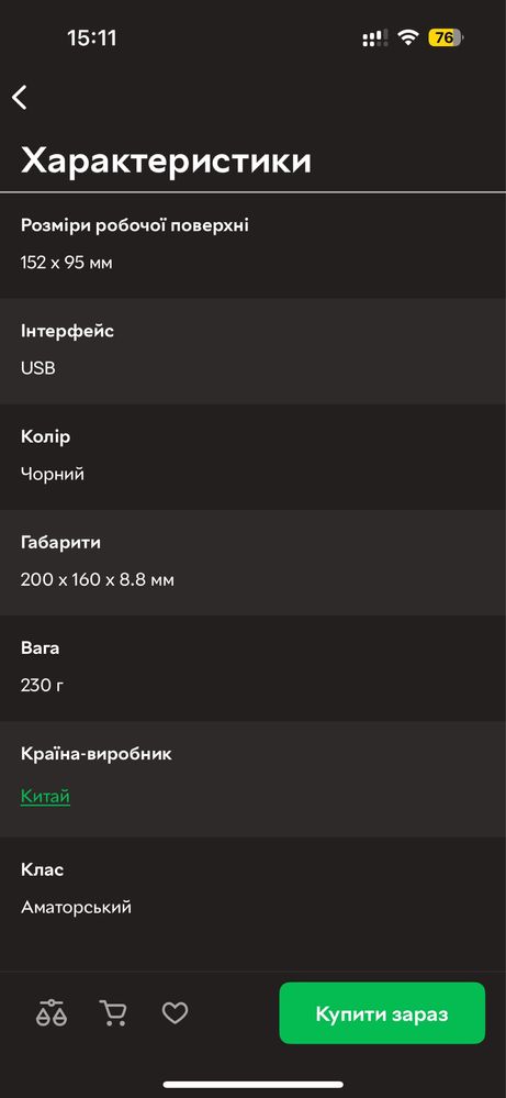 Графічний планшет Wacom Intuos S Black
