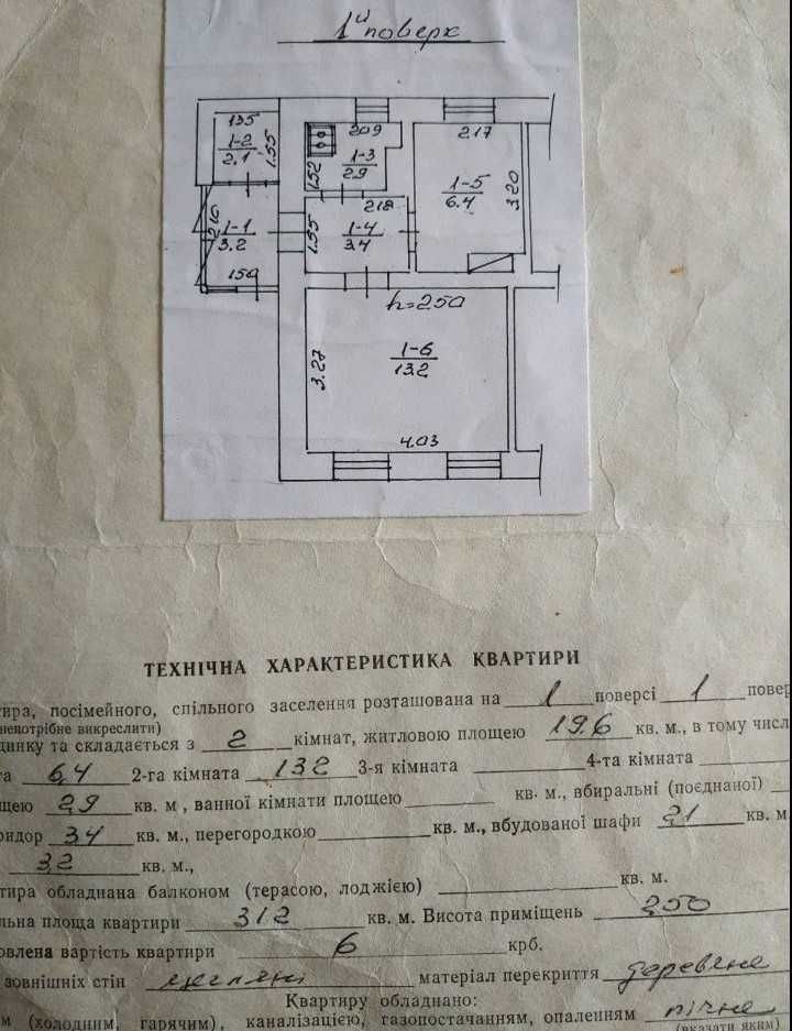 Продаж двокімнатної квартири Сороки-Львівські,Львів, БЕЗ КОМІСІЇ