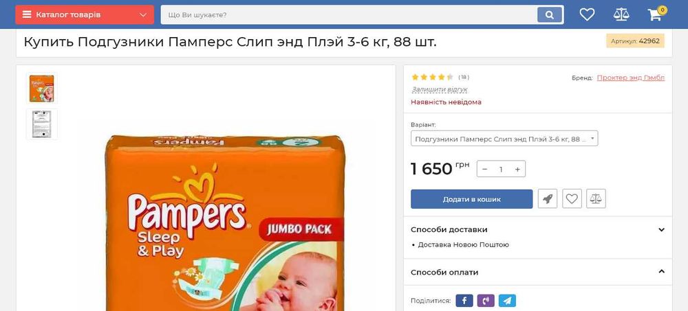 Памперсы Pampers mini 3-6 kg-160шт.