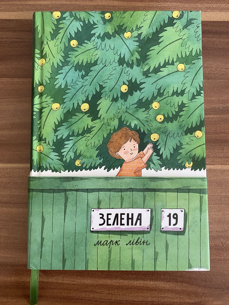Книги українською Велика шахівниця, Мораль без релігії