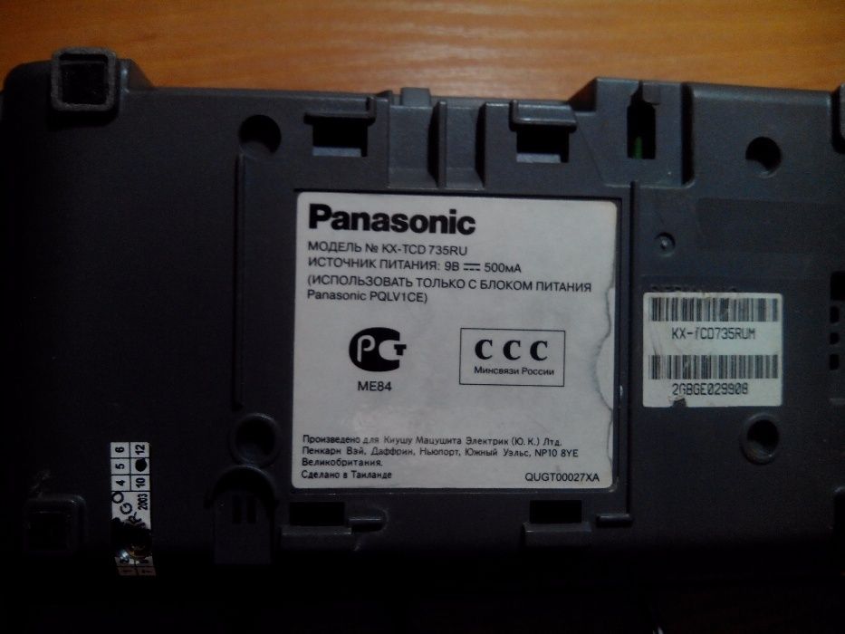 Недорого DECT-телефон Panasonic KX-TCD735RU