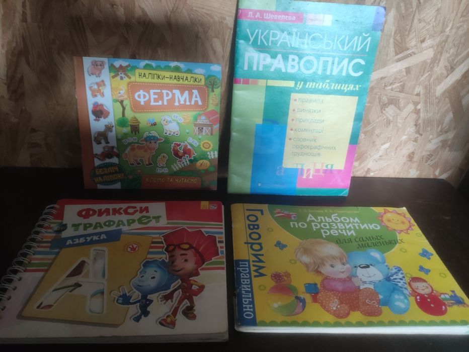 Обмен детских книг