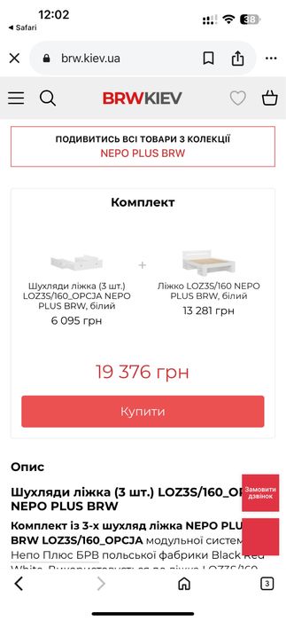 Терміновий продаж!Ліжко 140*200 см з матрасом