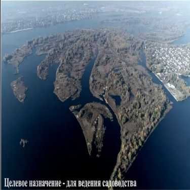 Необитаемый остров участок 46 и 84 сотки рядом Киев и Ривьера Золоче