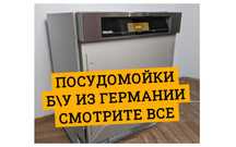 Посудомойка MIELE G1833 Посудомоечная Машина ГЕРМАНИЯ Встройка Б\у
