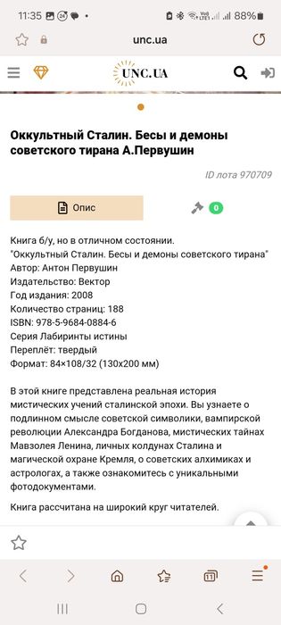 Обміняю книжки на інше