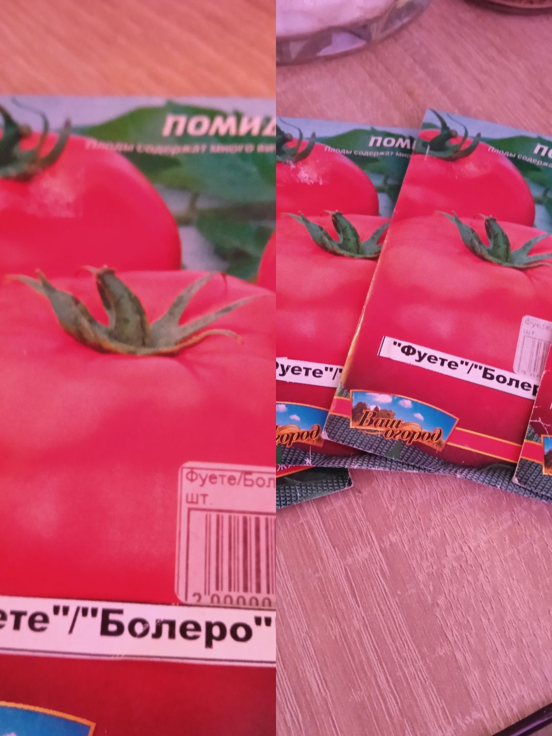 Продам томат Молдова полудет