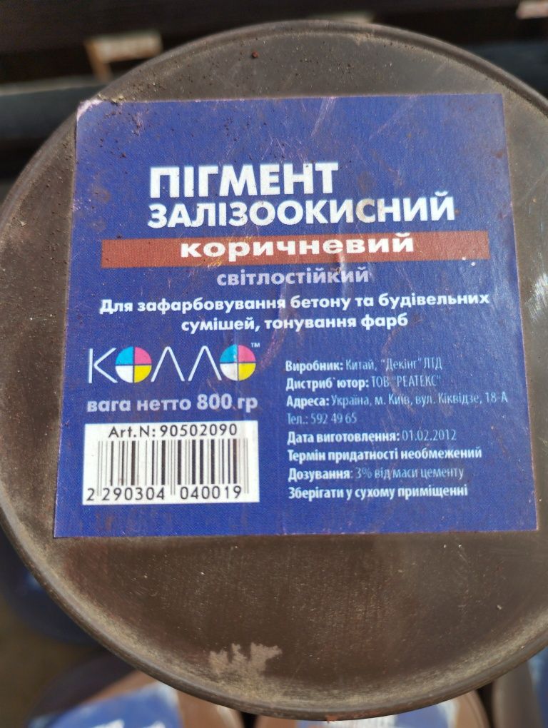 Продам железооксидный пигмент 80гр за банку