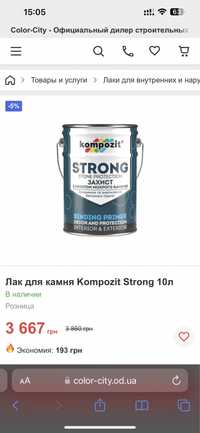 Лак для камня Kompozit Strong 10л