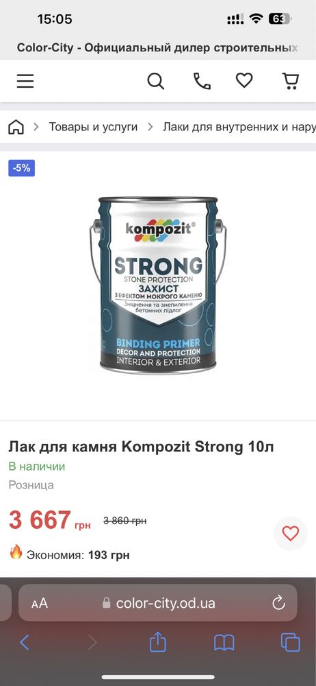 Лак для камня Kompozit Strong 10л