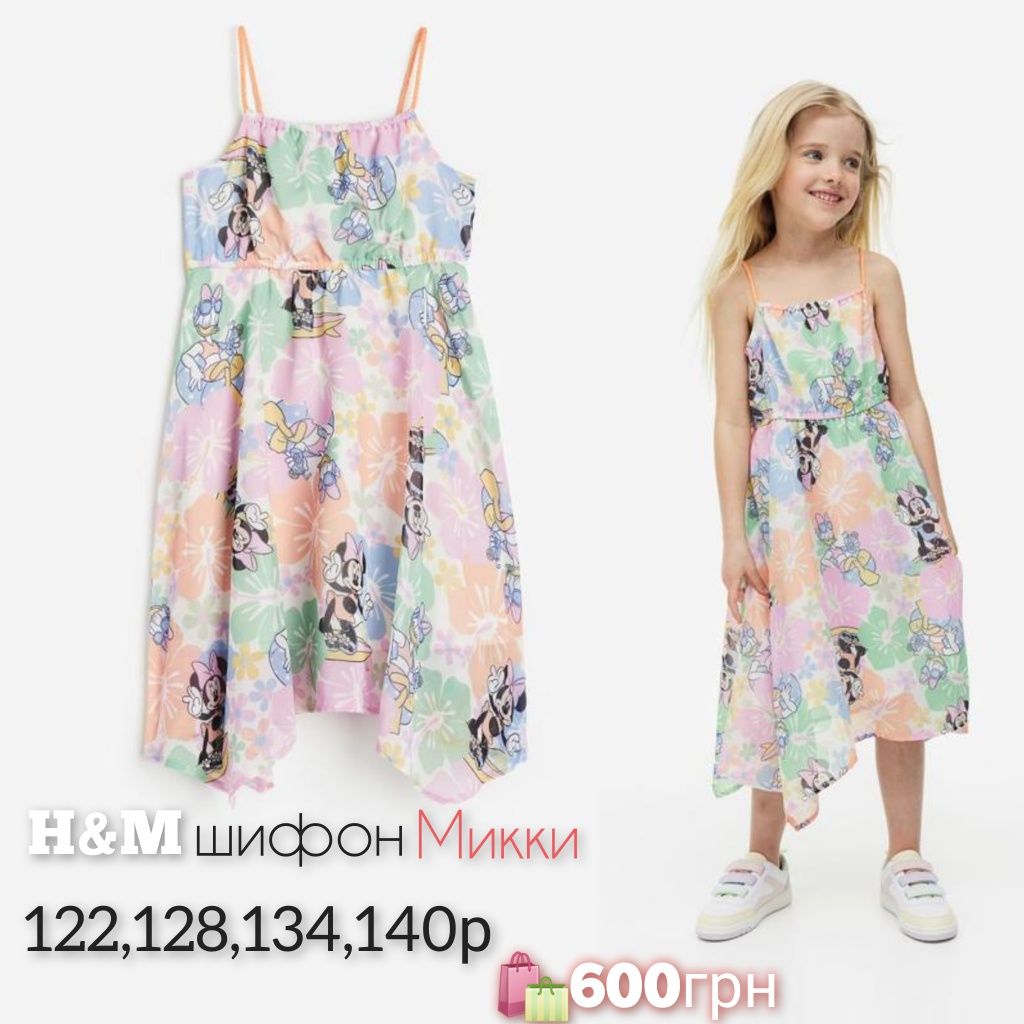 H&M платье сарафан 110, 116,122,128,134,140