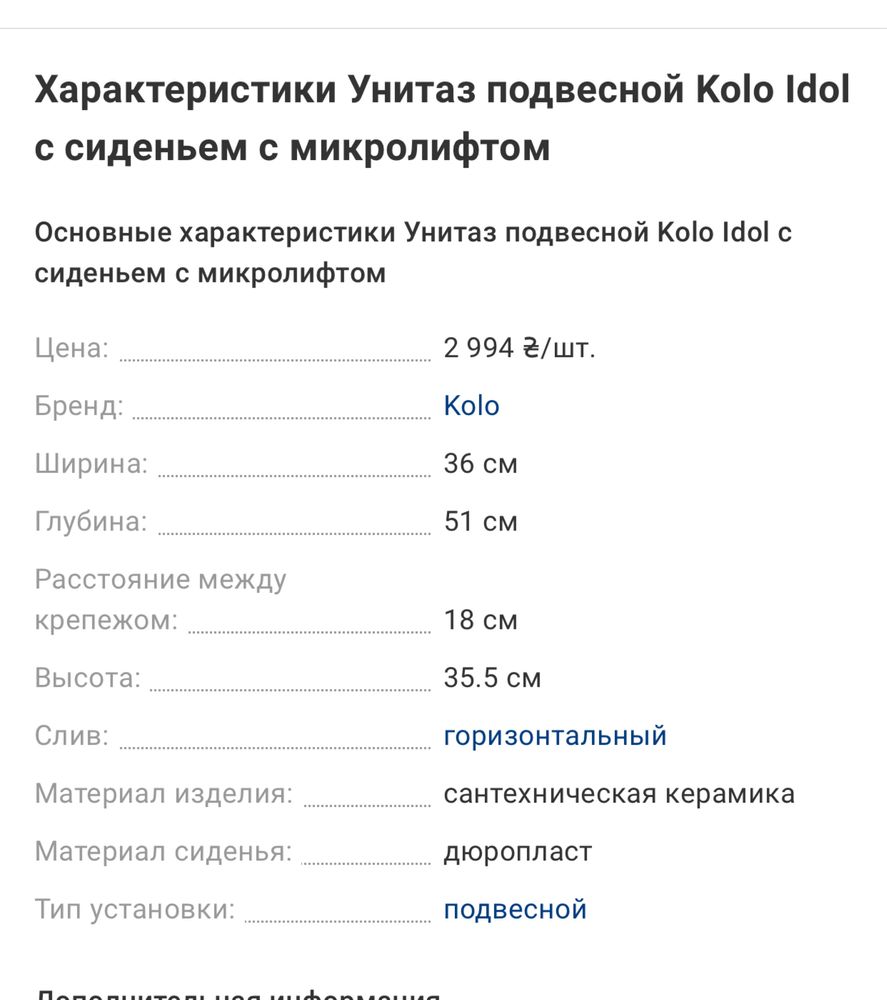 Унитаз подвесной  Kolo Idol