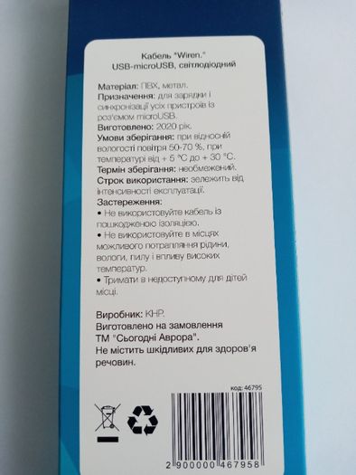 Кабель USB – micro USB светодиодный