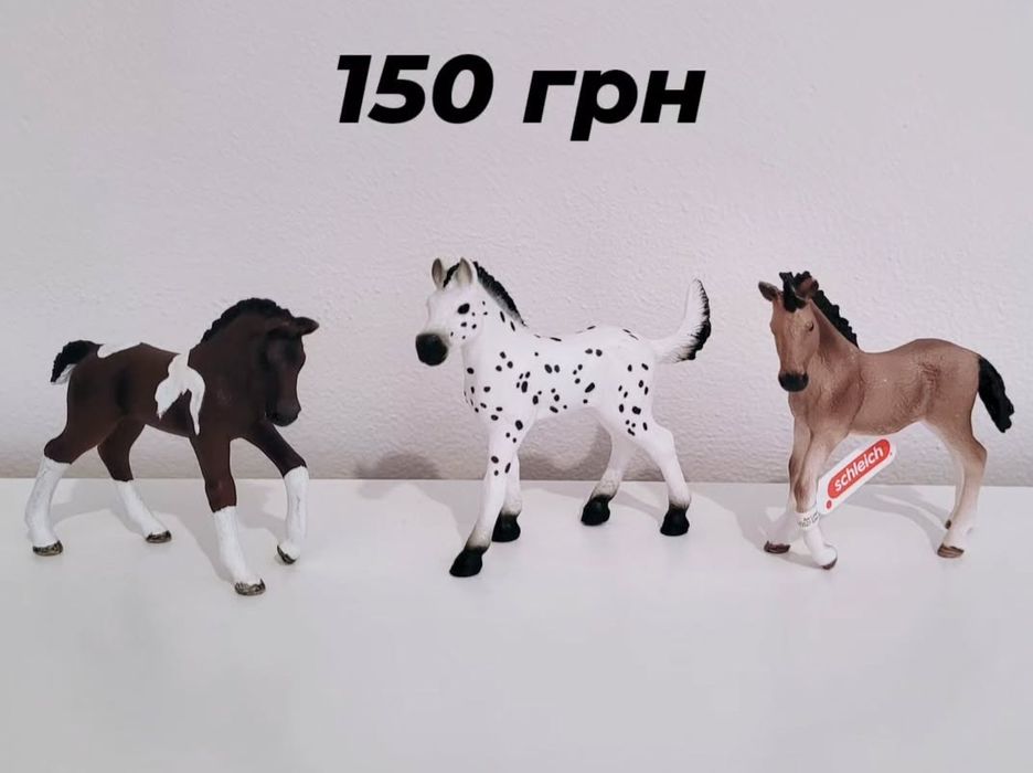 Шляйх лошата/Schleich