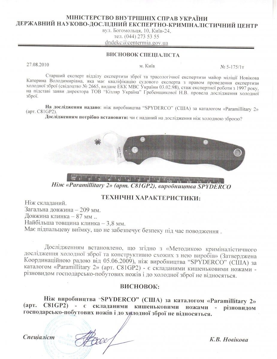 ZERO TOLERANCE 0801 сталь D2 цельнометаллический складной ломик