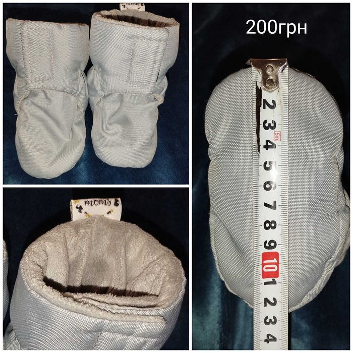 Пінетки зимові 13 см на липучках