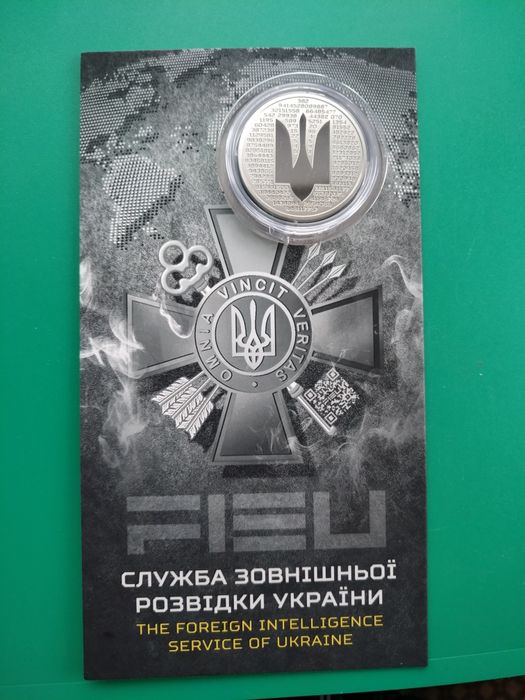 монета "Служба зовнішньої розвідки України" 2025 р.