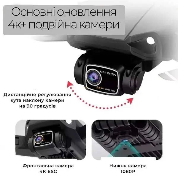 Квадрокоптер з камерою LYZRC L900 PRO SE MAX 4K HD, GPS, FPV до 1 км