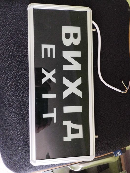 Аварійний світильник FERON L50 "ВИХІД"