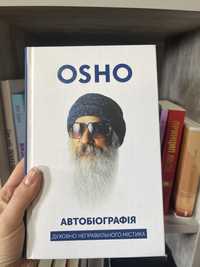 Osho автобіографія