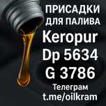 Паливна присадка Basf Keropur DP 5634 3899