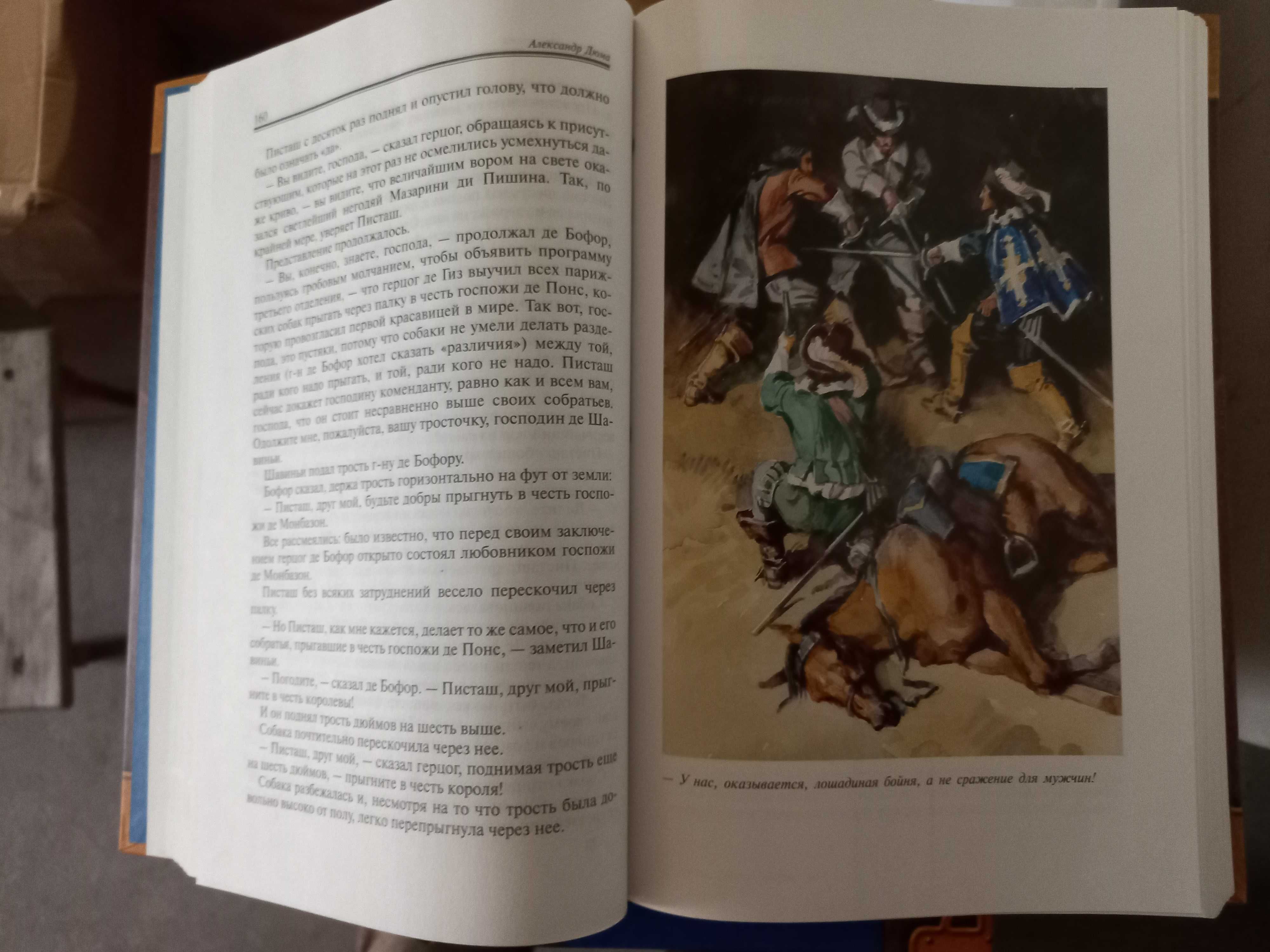 Серия Мое первое собрание сочинений(13 книг)
