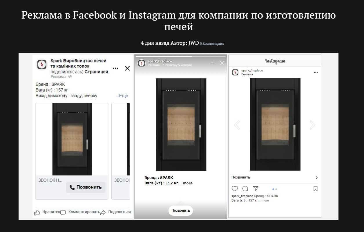 Создать сайт 5500 грн. Реклама Google\Facebook\Instagram. Настройка.