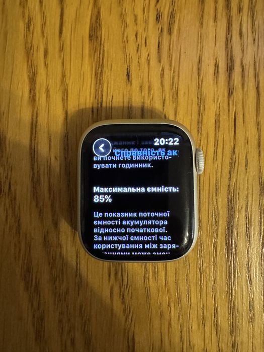 Apple Watch 7, 41 mm Starlight