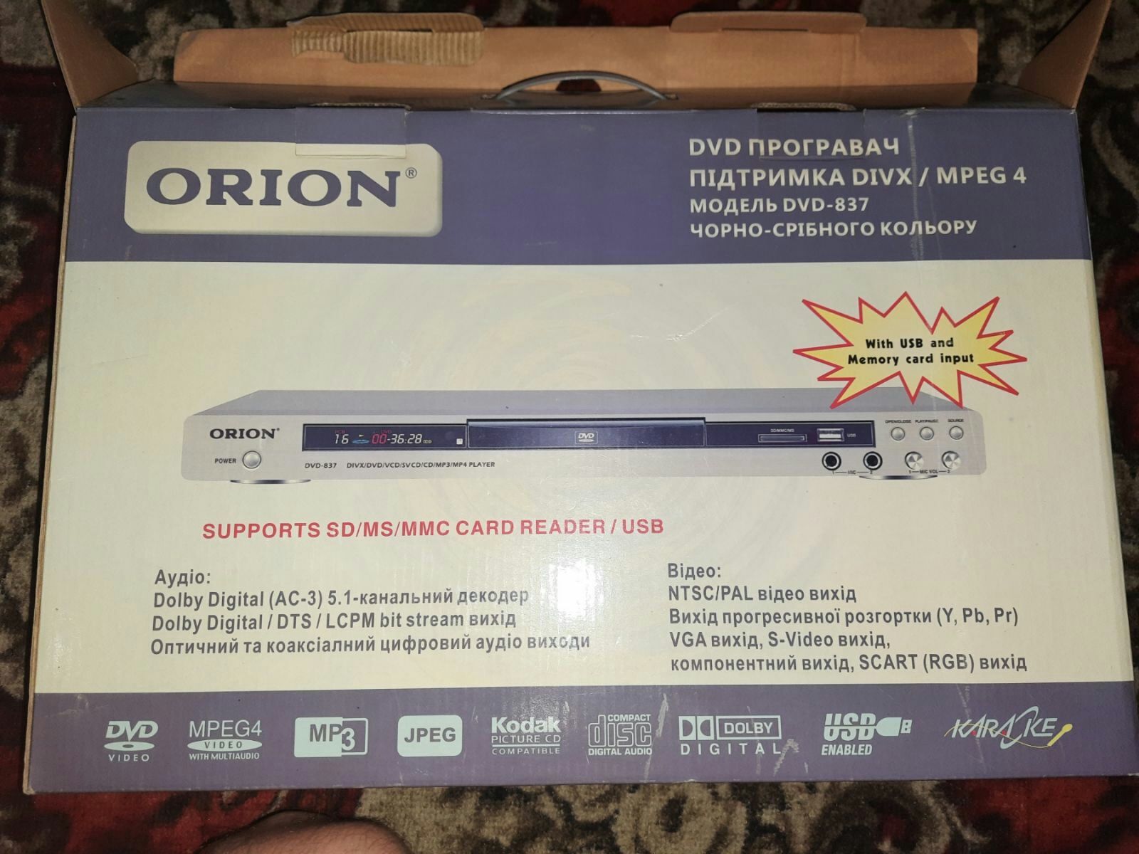 DVD проигрывать Orion DVD-837