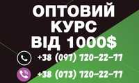 Оптовий обмін валют (USD,EUR,PLN,GBP) та криптовалют (USDT,BTC,ETH)