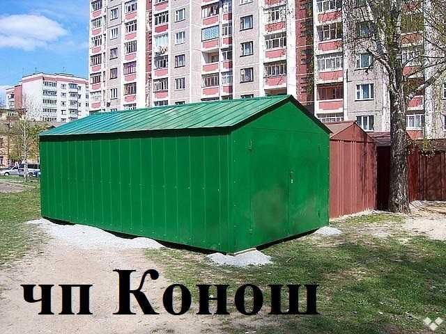 Ремонт гаража Київ