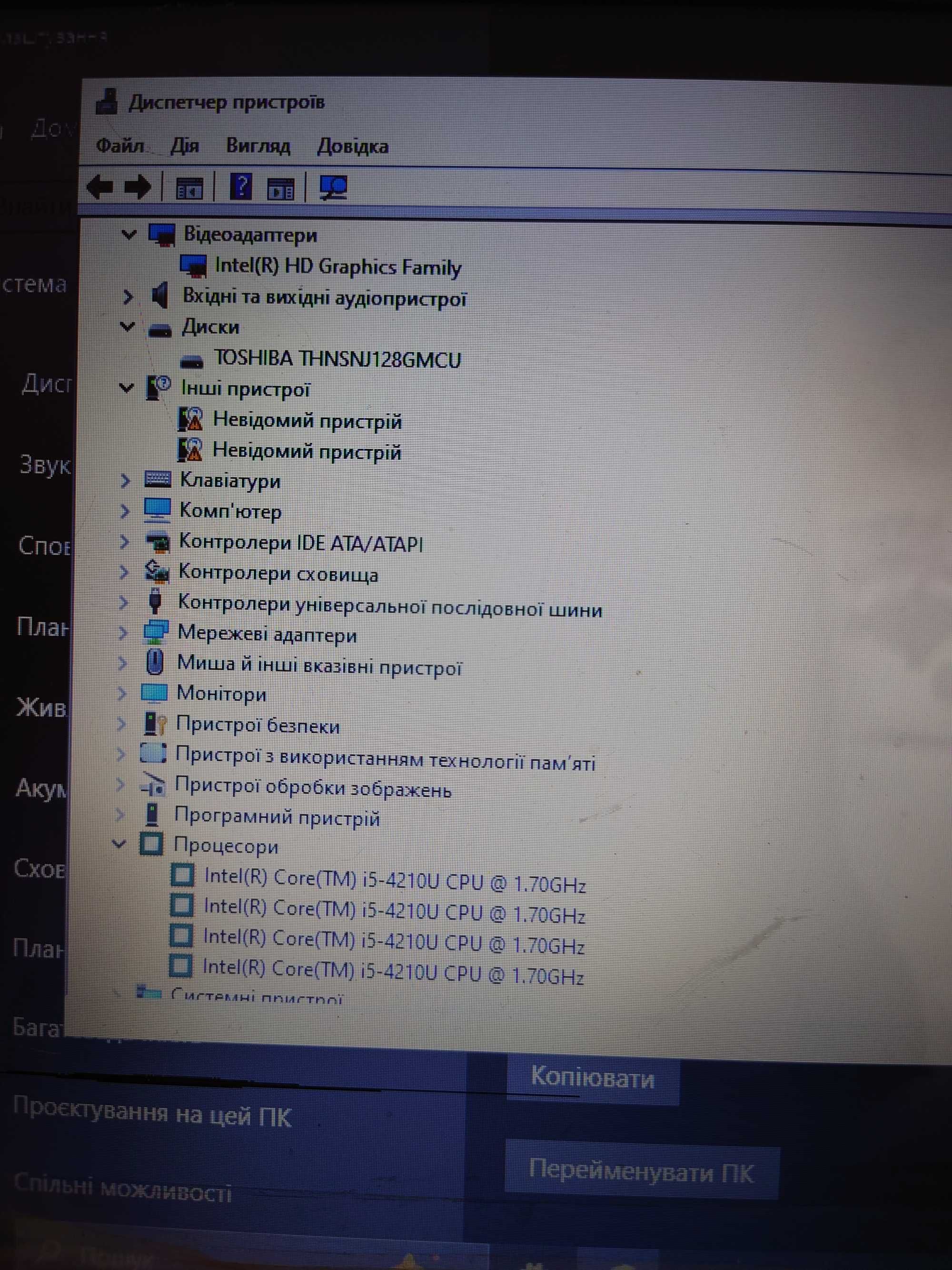 Ноутбук HP Probook 450g2