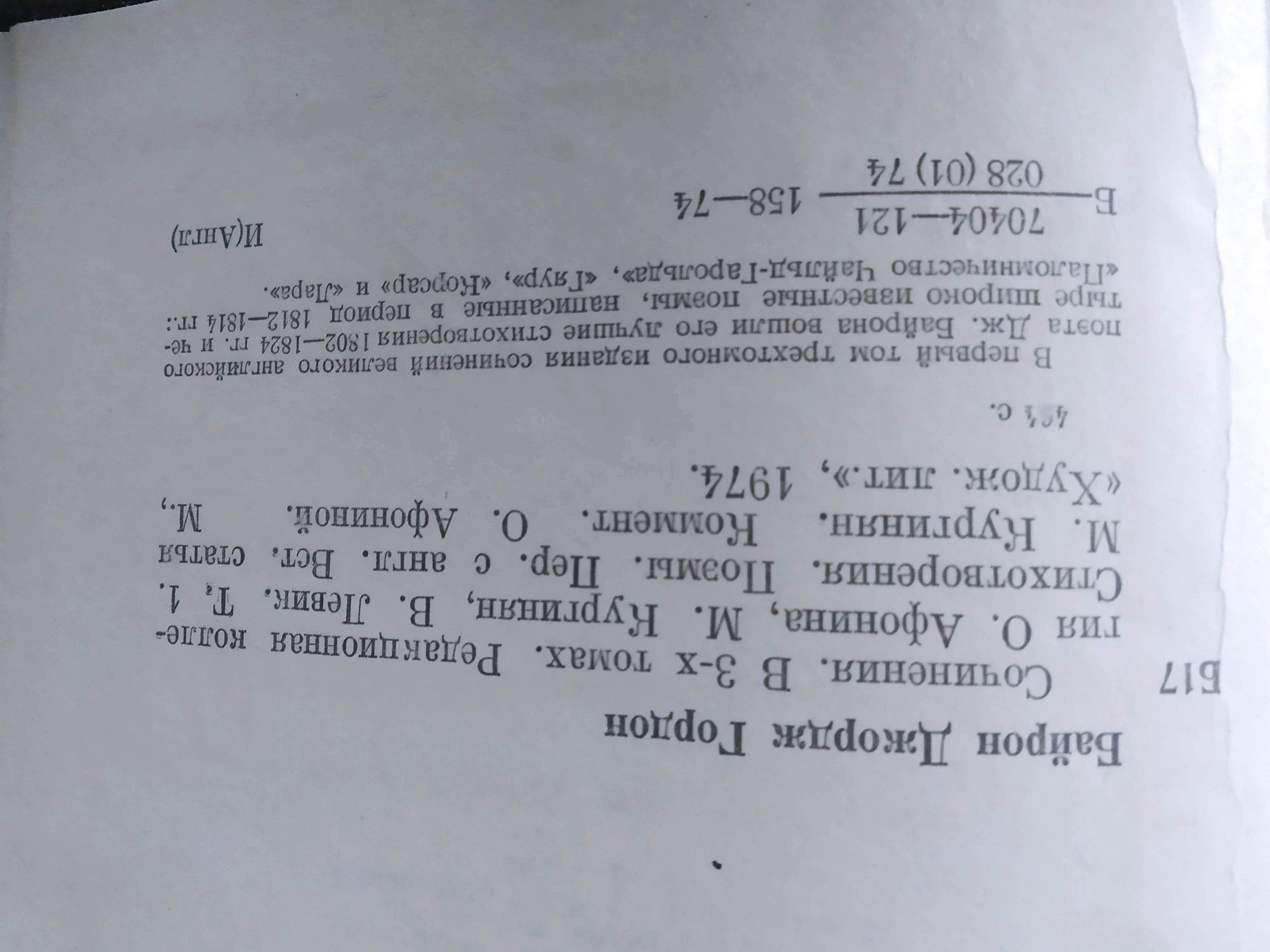 Джордж Гордон Байрон в 3х томах

Состояние: Хорошее
Год: 1974
Тираж: 1