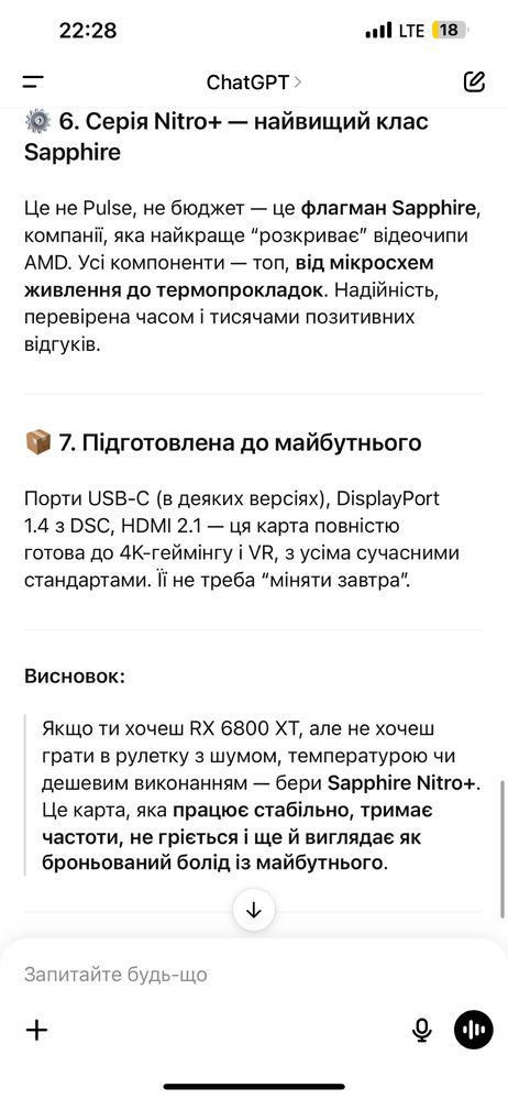 RX 6800XT 16GB SAPPHIRE NITRO+|Гарантія 1 Рік|Є різні карти