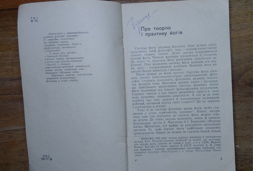 Книги про красу та здоров'я