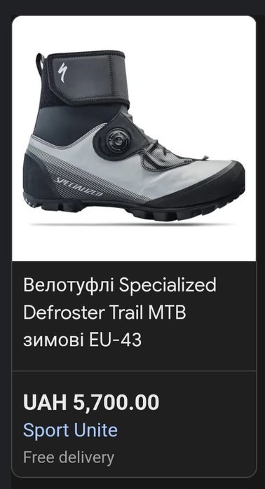Specialized defrosted trail веловзутя 46 розмір