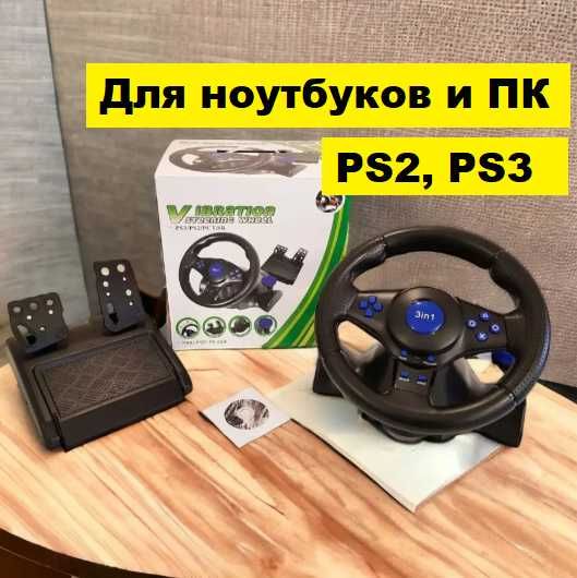 Руль с педалями игровой геймад для ноутбуков и ПК PS2, PS3