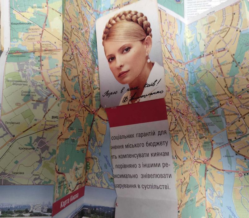 Карты туристические, топографические