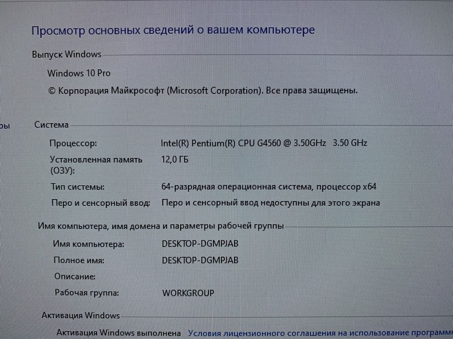 | Комп'ютер 1050TI | Pentium g4650 | RAM: 12GB |