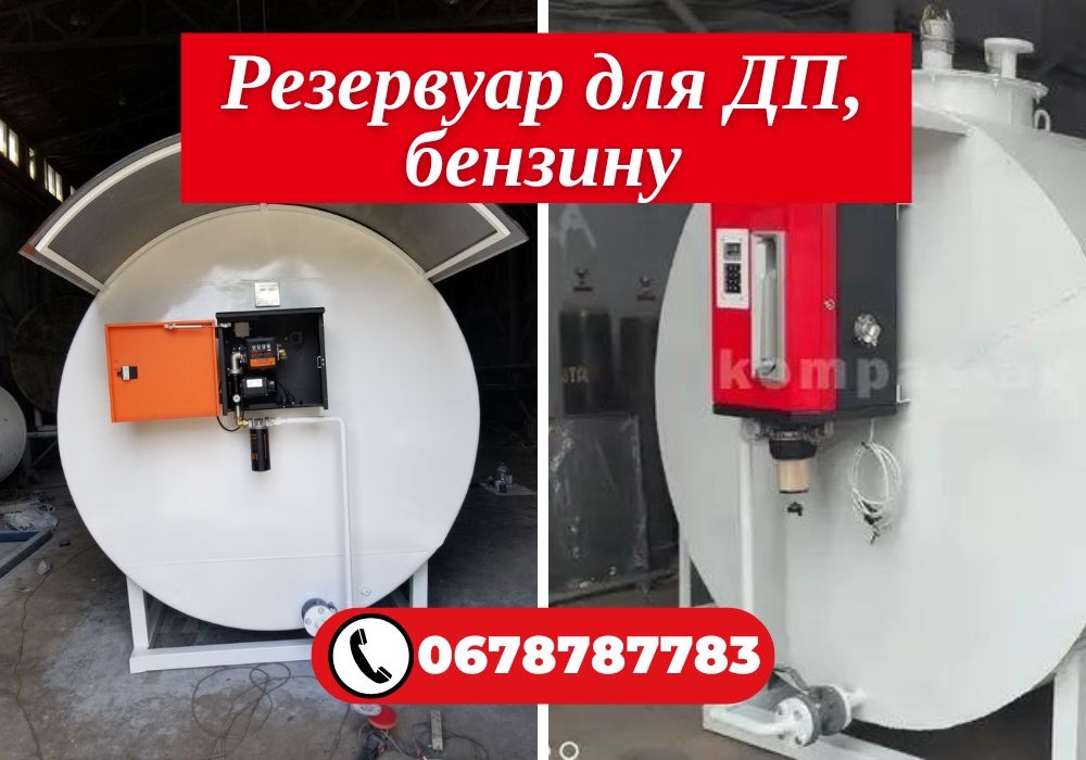 В НАЯВНОСТІ! Міні заправка Мобільна АЗС|Заправочний модуль для ДП