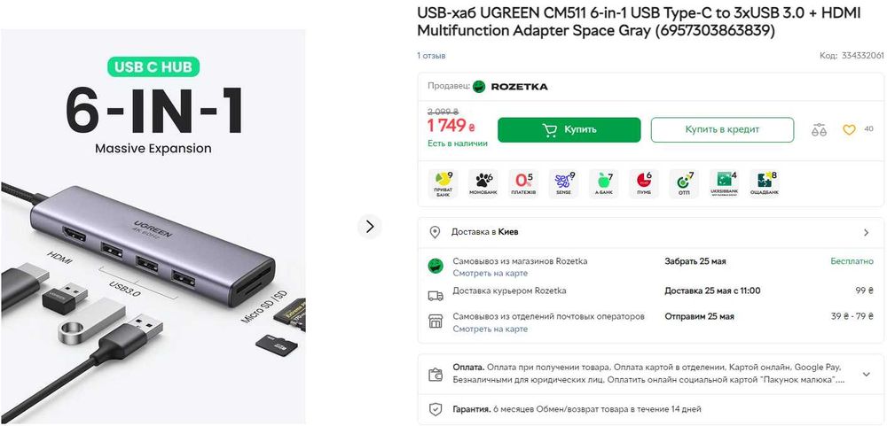 USB-хаб UGREEN адаптер концентратор Micro SD, SD, HDMI, USB 3.0 Type-C