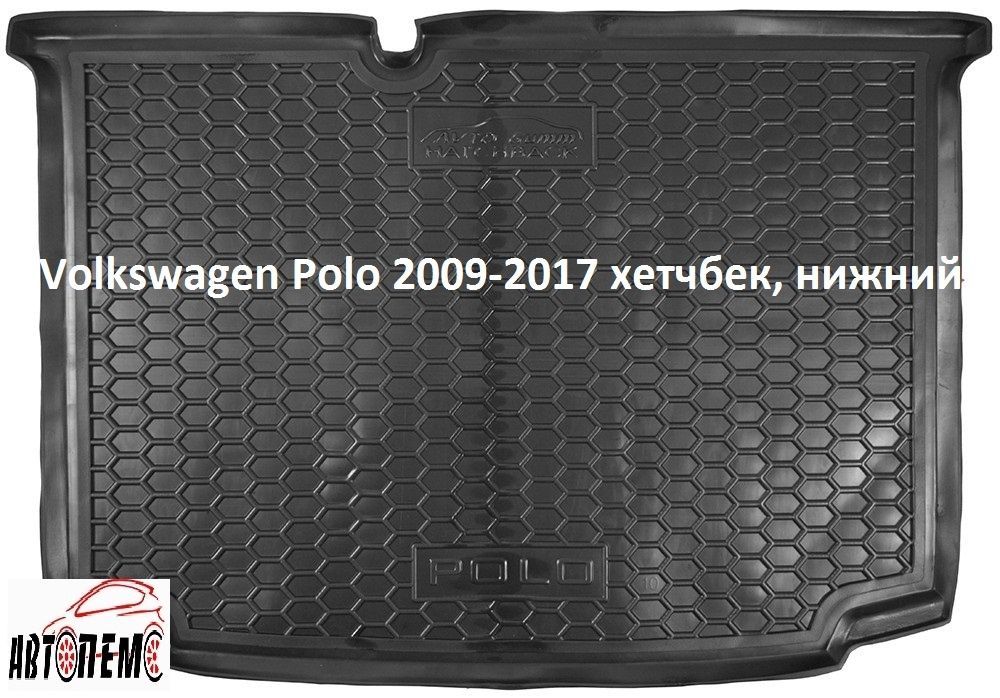 Коврик в багажник Volkswagen Фольксваген Пассат Passat СС Поло V Polo