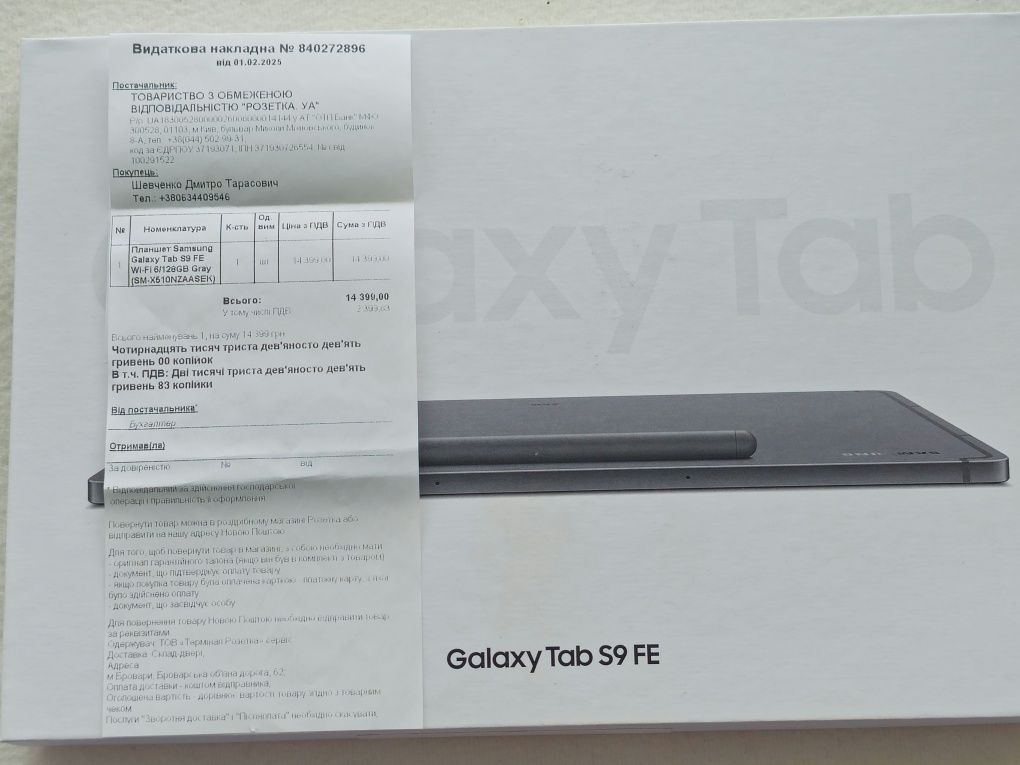 Samsung Galaxy Tab S9 FE Wi-Fi 6/128 Gray