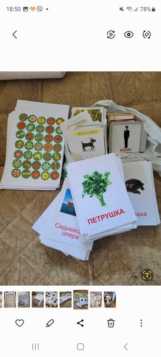 Карточки Монтессори