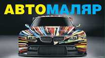 Автомалярка!Полірування авто-фар!Лед-білед лінзи-встановлення!!!