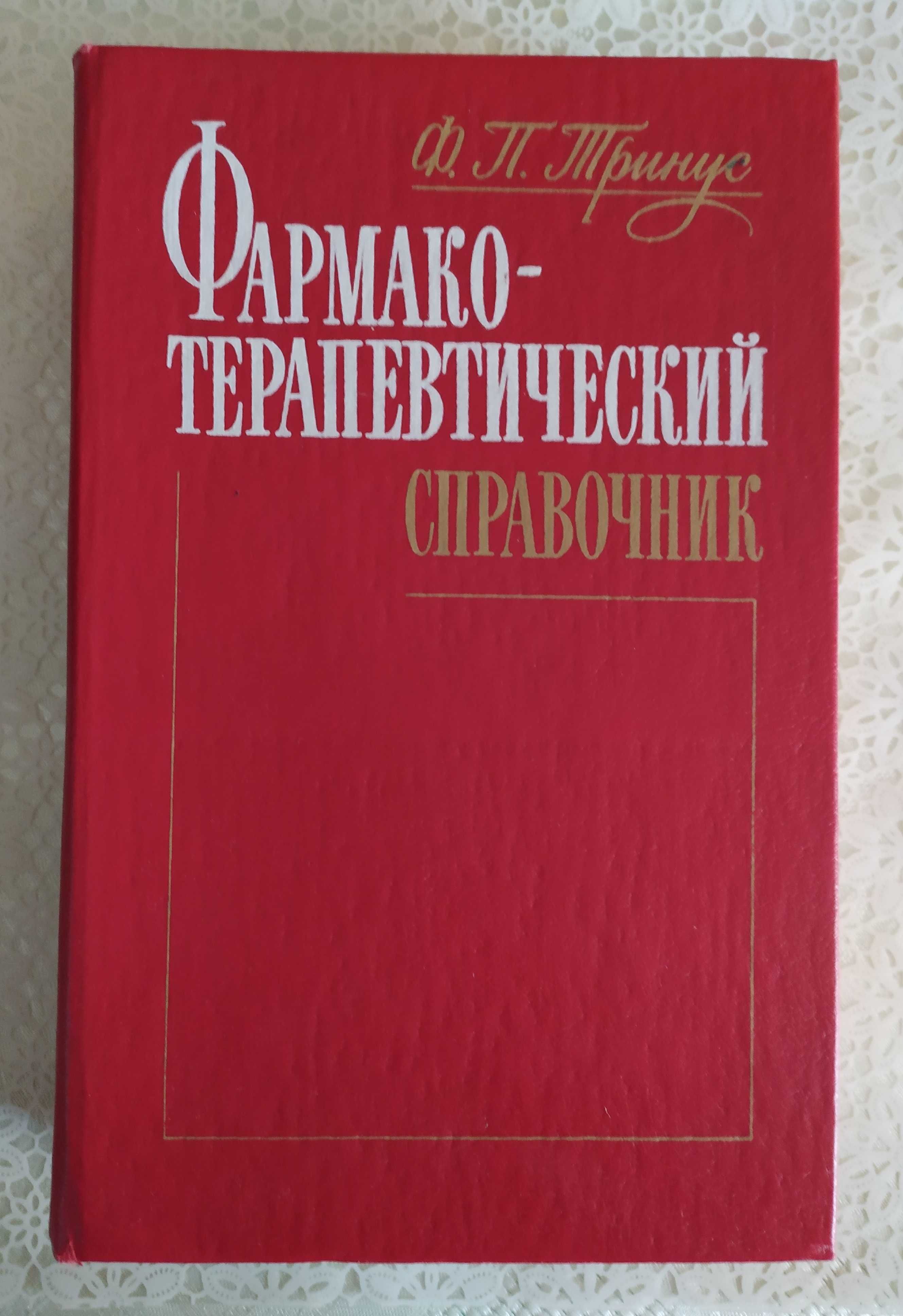 Книги.Учебник для двухгодичных курсов медицинских сестер-3тома - 69 г.